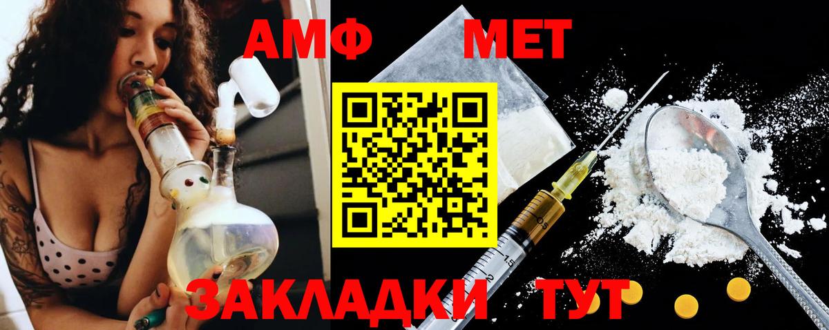 Екатеринбург  АМФЕТАМИН  Вход с VPN  Amphetamine VHQ  АМФ 