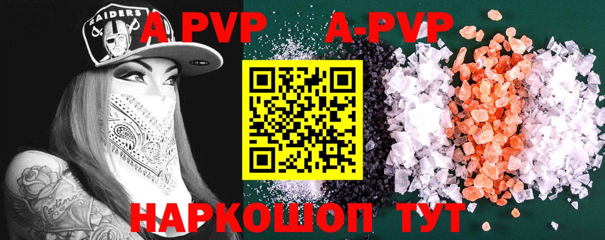 Alpha PVP  A-PVP СК КРИС  Вход с VPN  A-PVP VHQ  Екатеринбург 