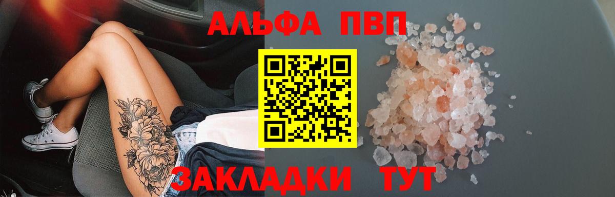 A-PVP крисы CK Екатеринбург