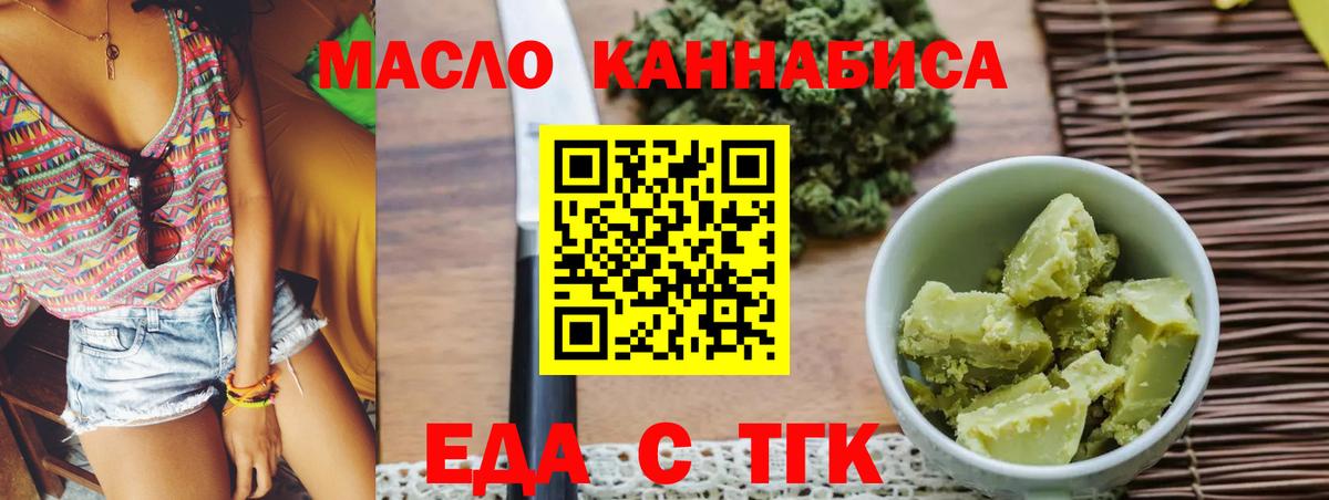 Печенье с ТГК марихуана  Вход с VPN  Екатеринбург 