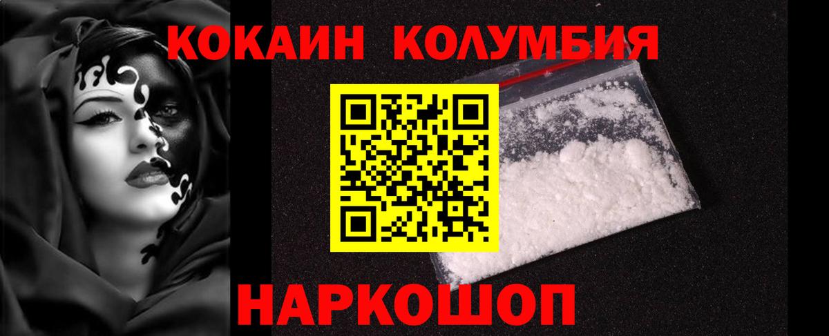 Cocaine 97%  Вход с VPN  Екатеринбург  Кокаин  COCAIN Перу 