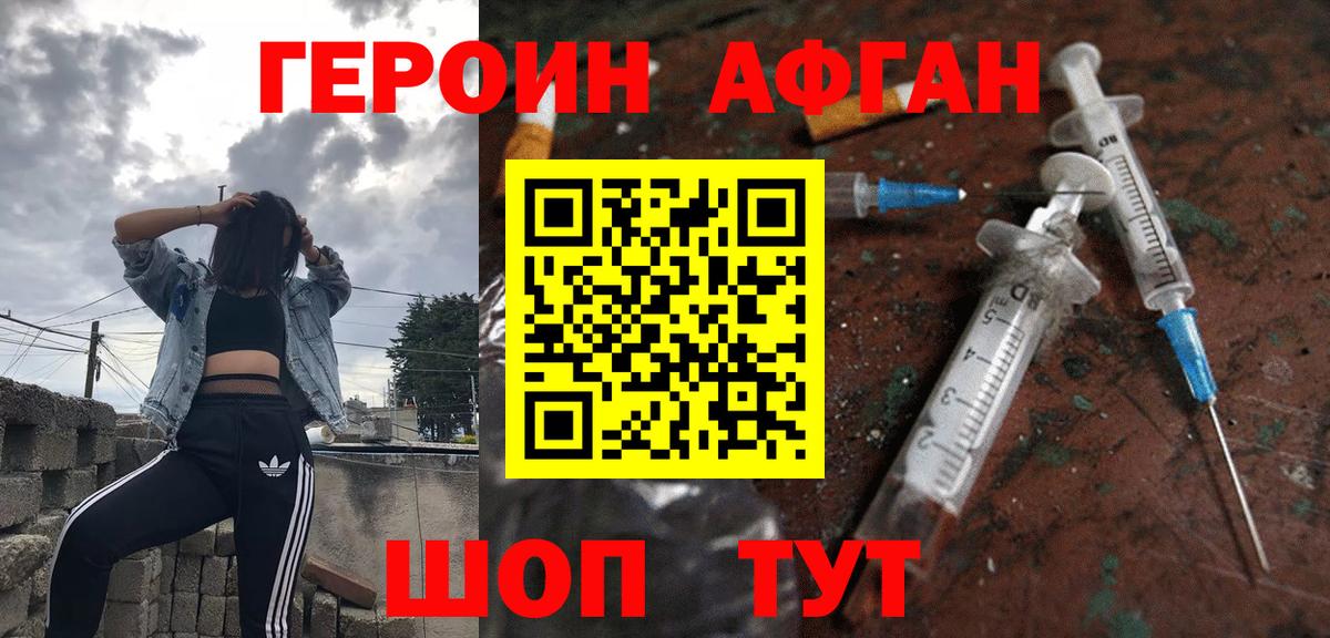 Екатеринбург  Героин  Вход с VPN  ГЕРОИН Афган 