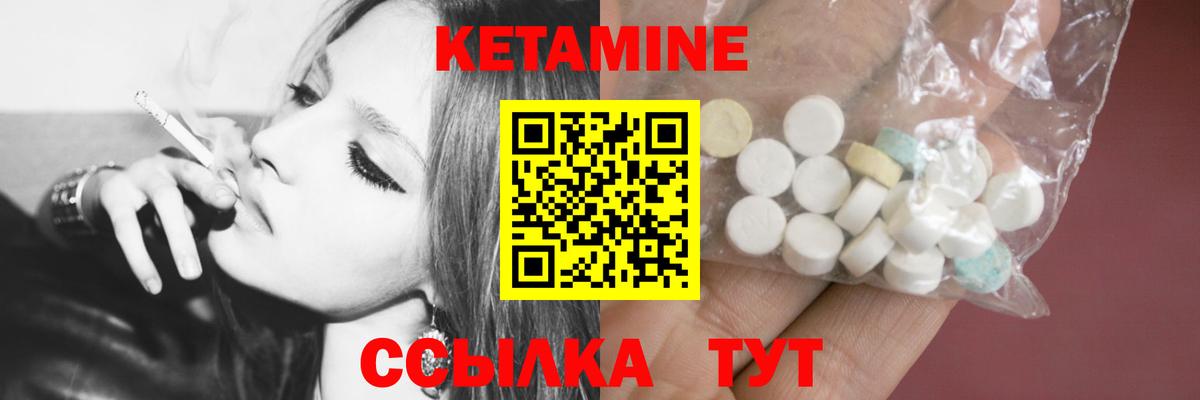 Екатеринбург  КЕТАМИН VHQ  КЕТАМИН ketamine  Вход с VPN 