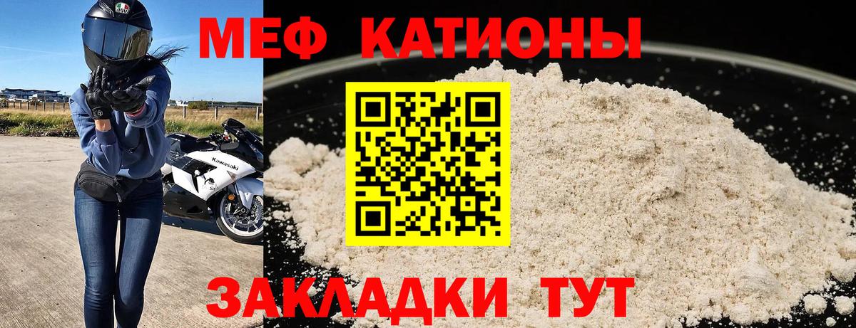 Мефедрон кристаллы Екатеринбург