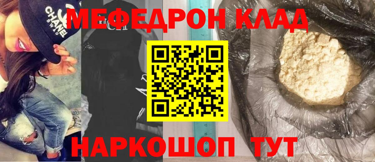 Мефедрон  МЕФ  МЕФ 4 MMC  Вход с VPN  МЕФ VHQ  Екатеринбург 