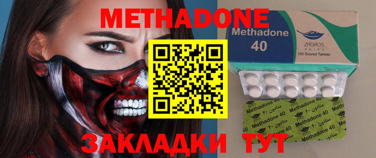 Метадон кристалл  Вход с VPN  Екатеринбург  Метадон белоснежный 