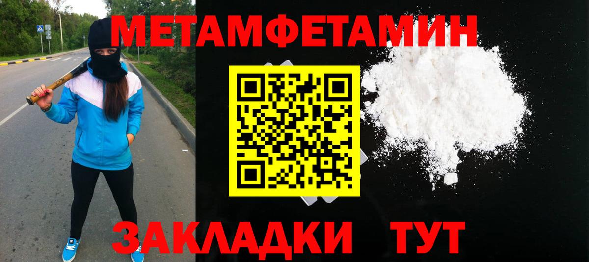 Метамфетамин винт  Вход с VPN  Первитин  Метамфетамин винт  Екатеринбург 