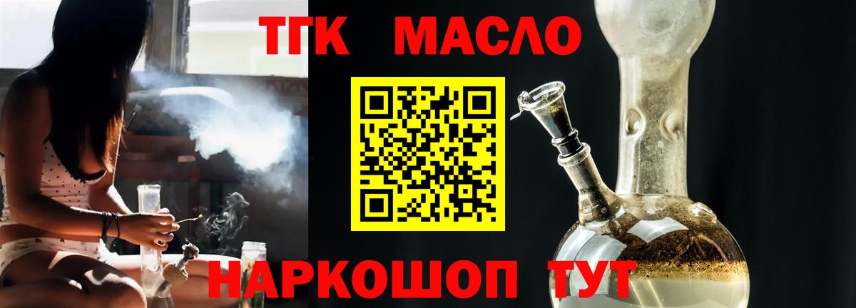 Екатеринбург  Дистиллят ТГК концентрат  Вход с VPN 