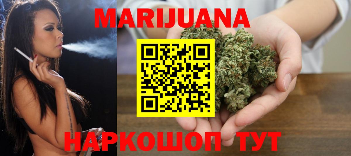 Екатеринбург  Марихуана MAZAR  Вход с VPN  Бошки Шишки VHQ  Бошки марихуана White Widow  Шишки марихуана THC 21% 